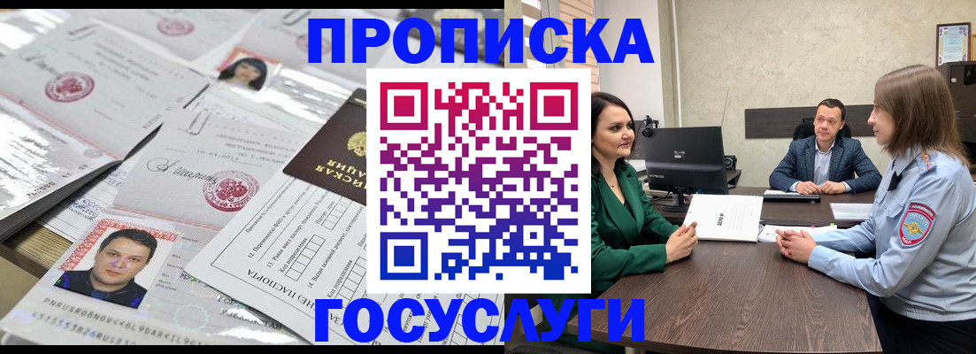 прописка для кредита в Ульяновской области