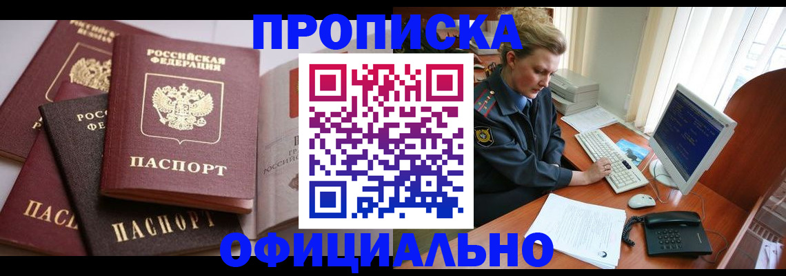 временная регистрация в Ульяновской области