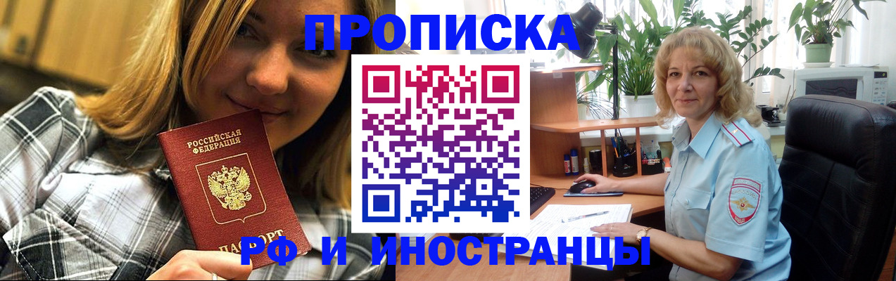 временная регистрация недорого в Ульяновской области